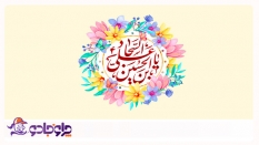 ولادت امام زین العابدین